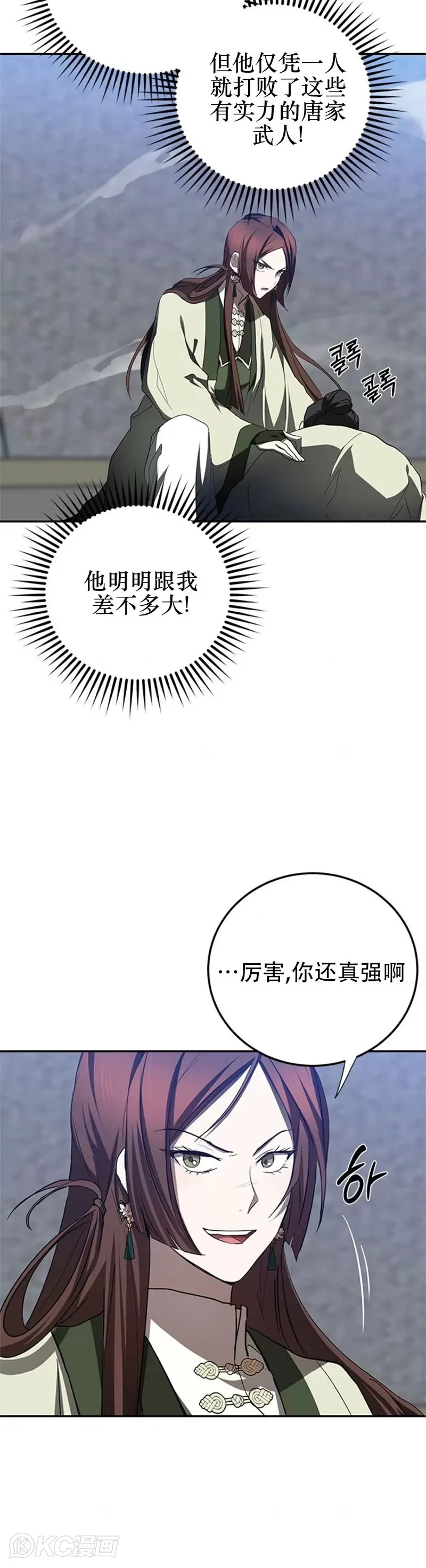 第98话9