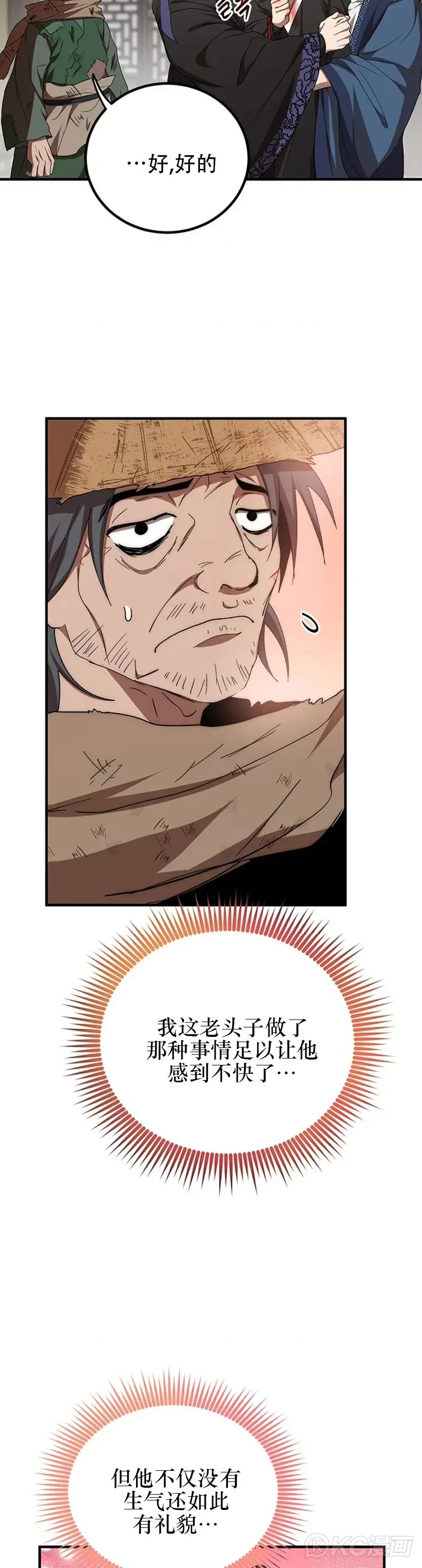 第57话32