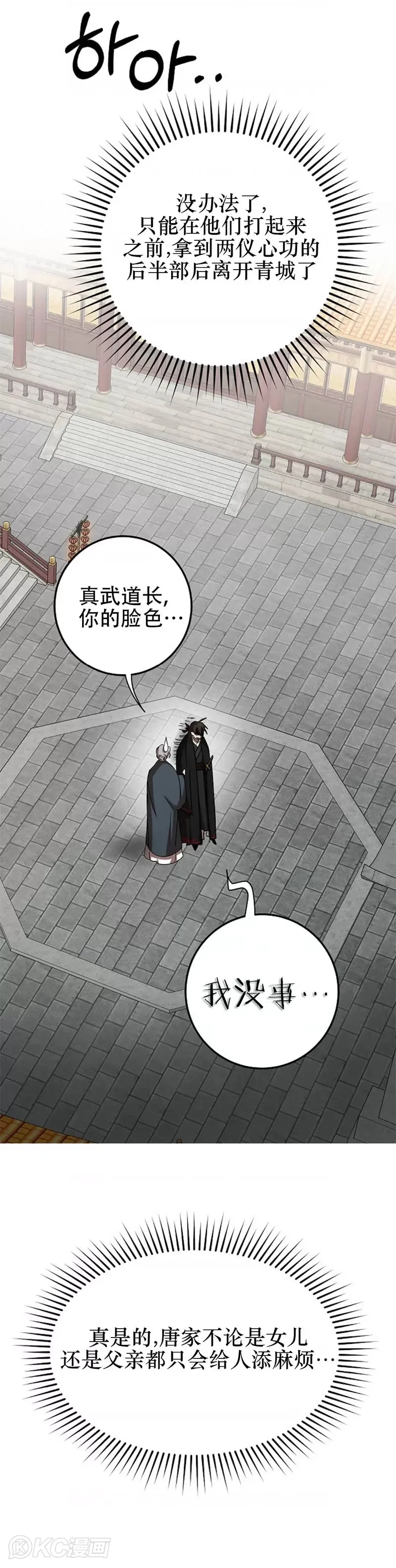 第103话21