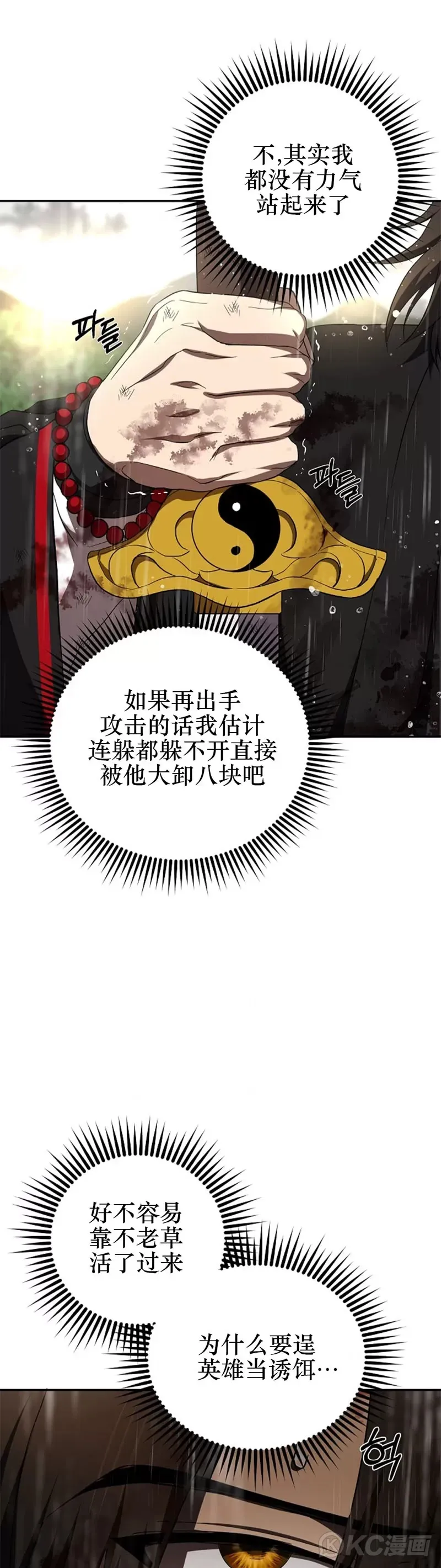 第113话42
