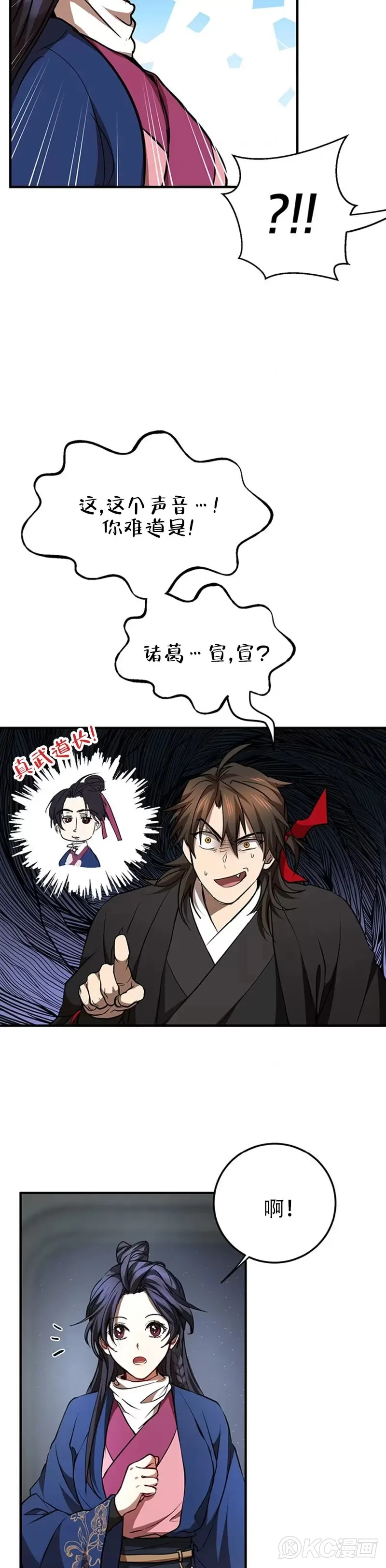 第73话28