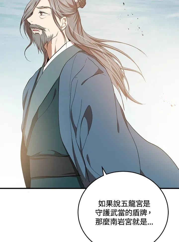 第40话82