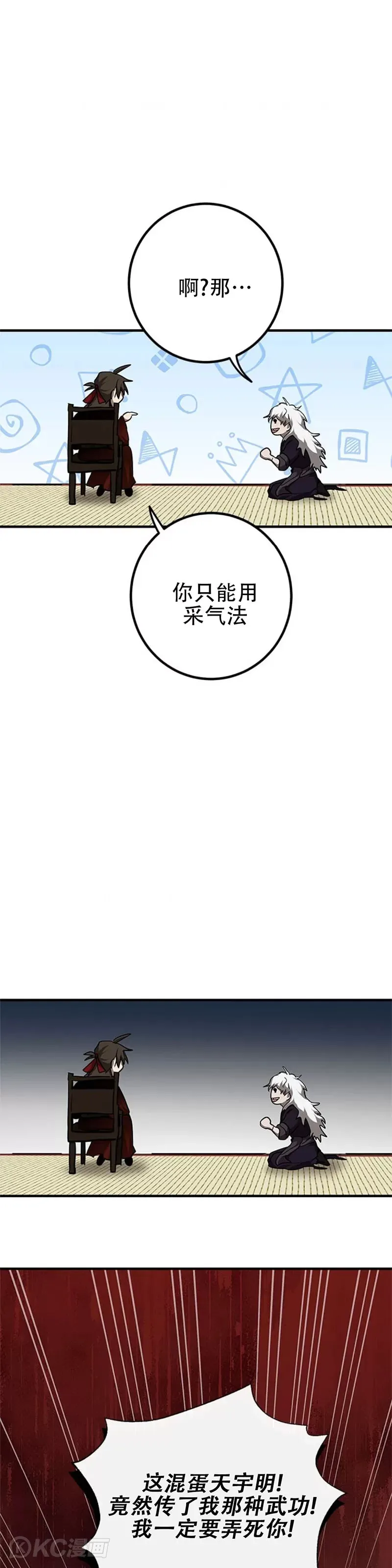 第83话5