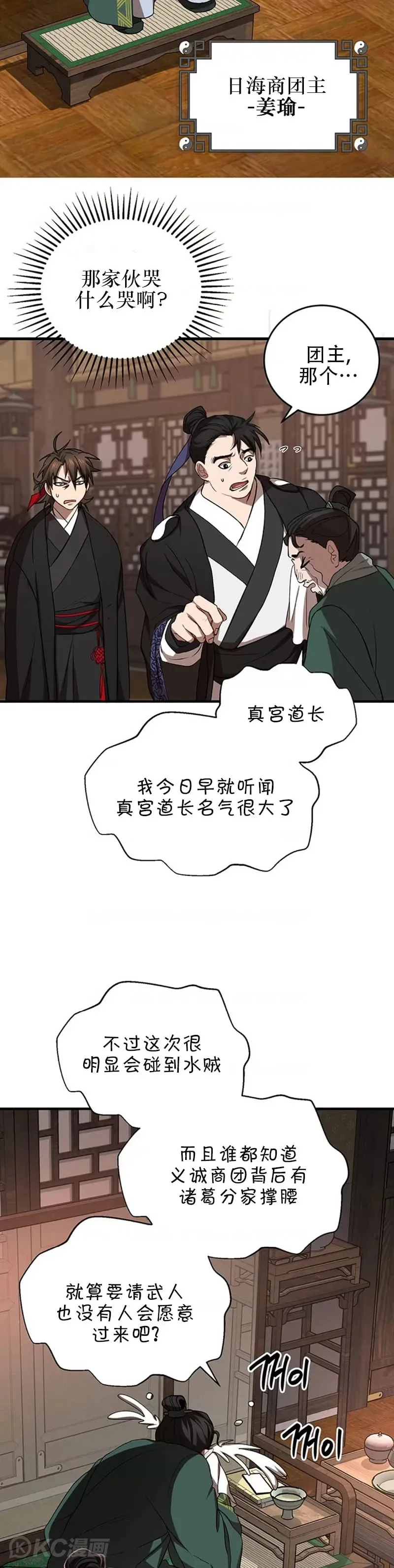 第44话33