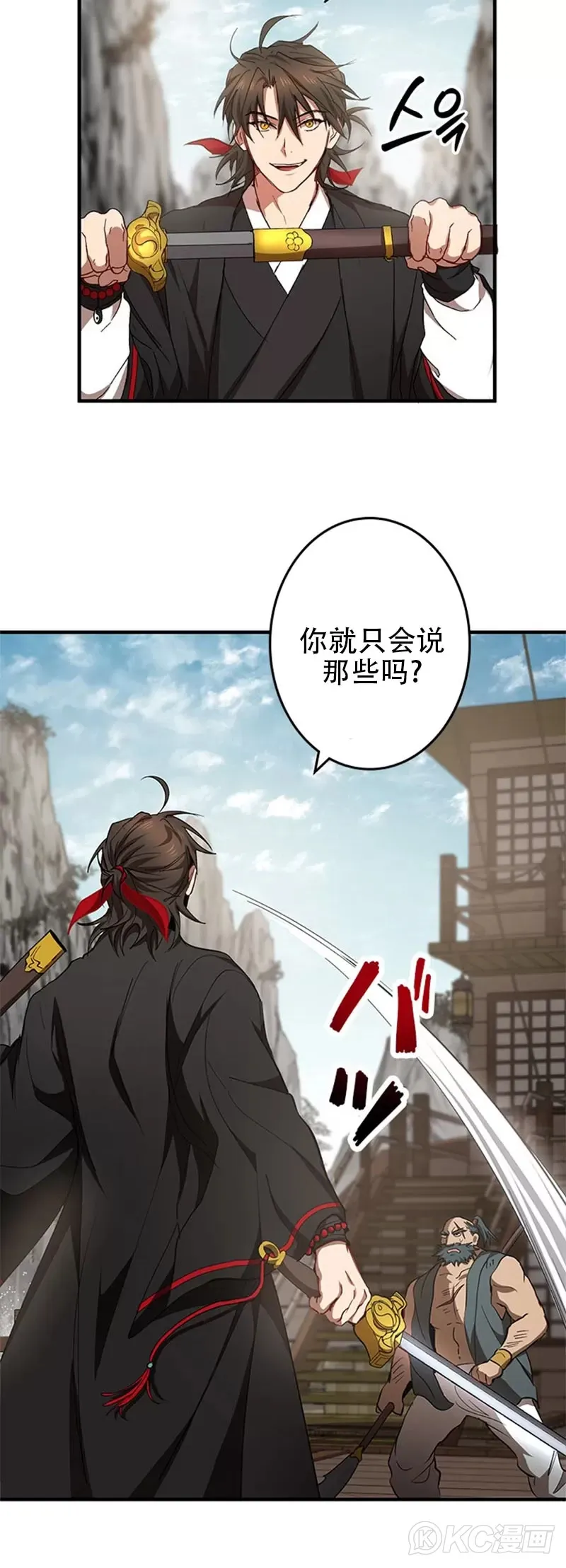 第47话4