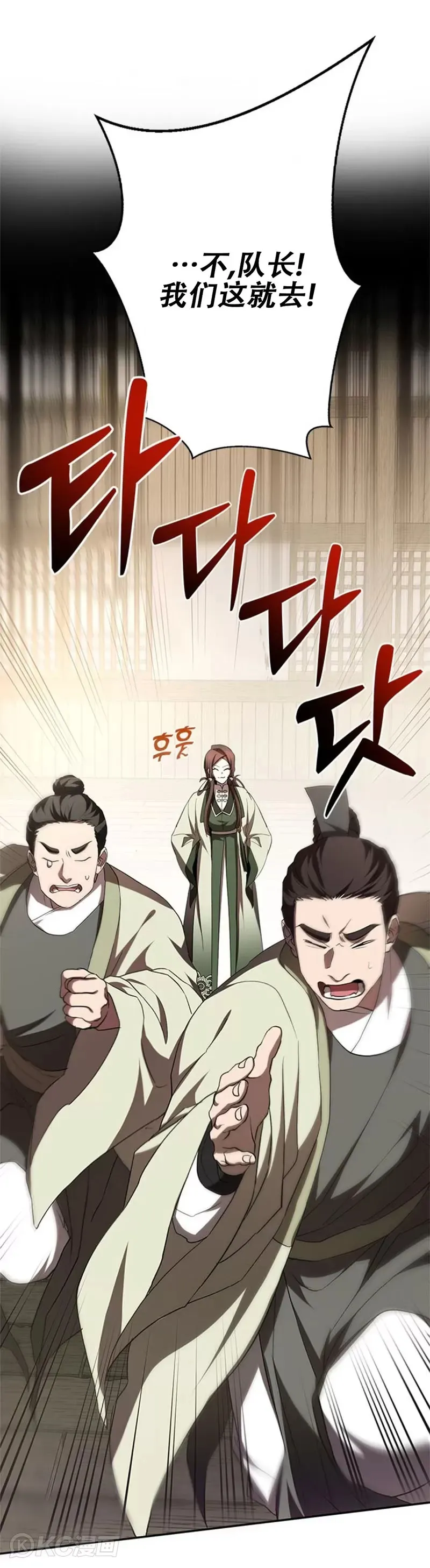 第97话3