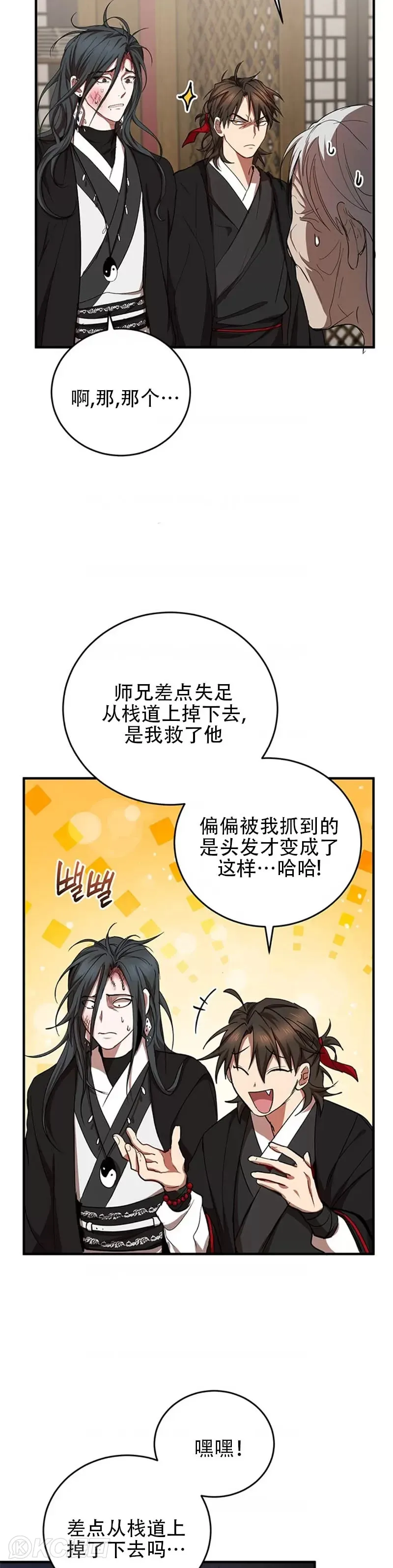 第44话2