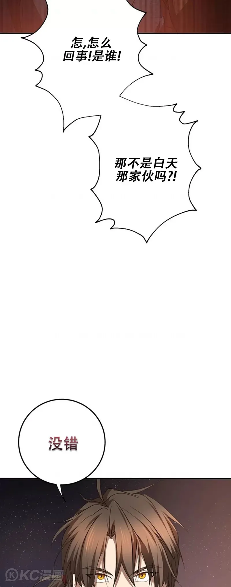 第90话38
