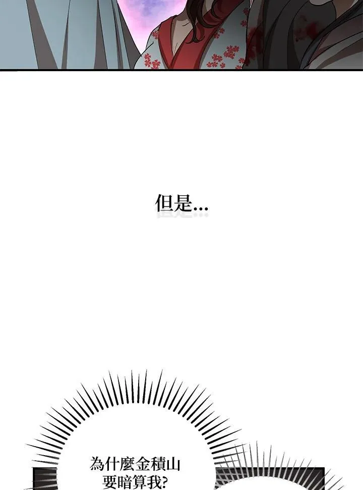 第25话70