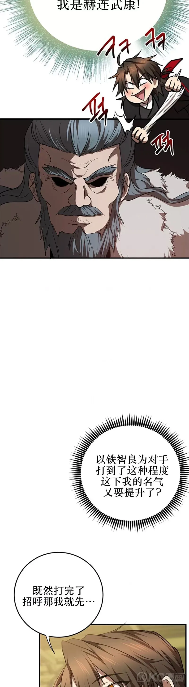 第76话18