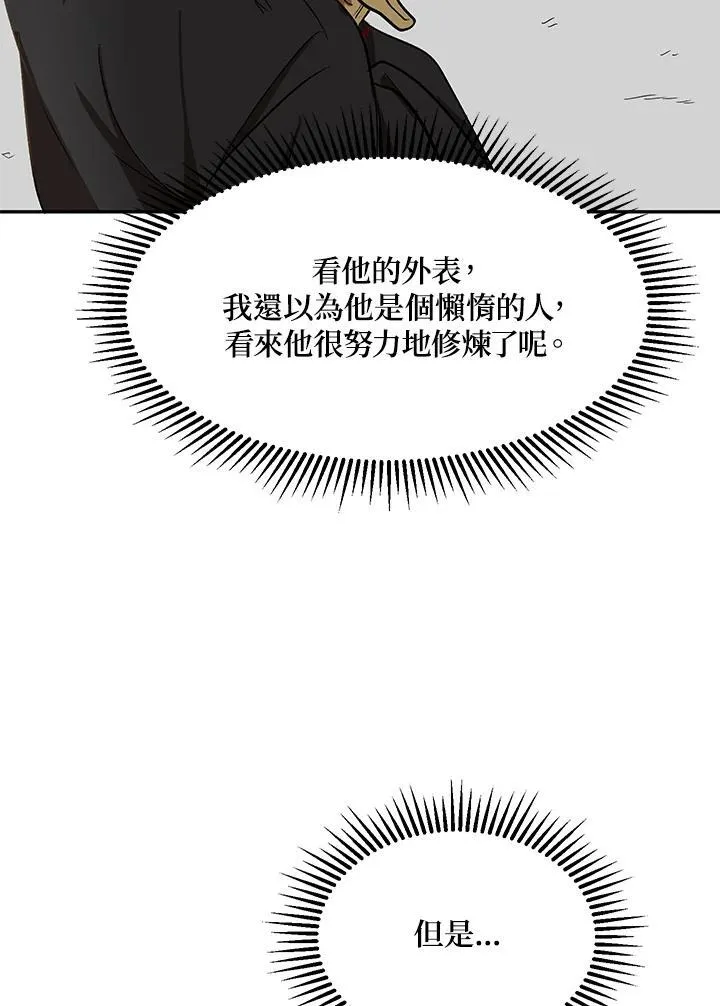 第4话43