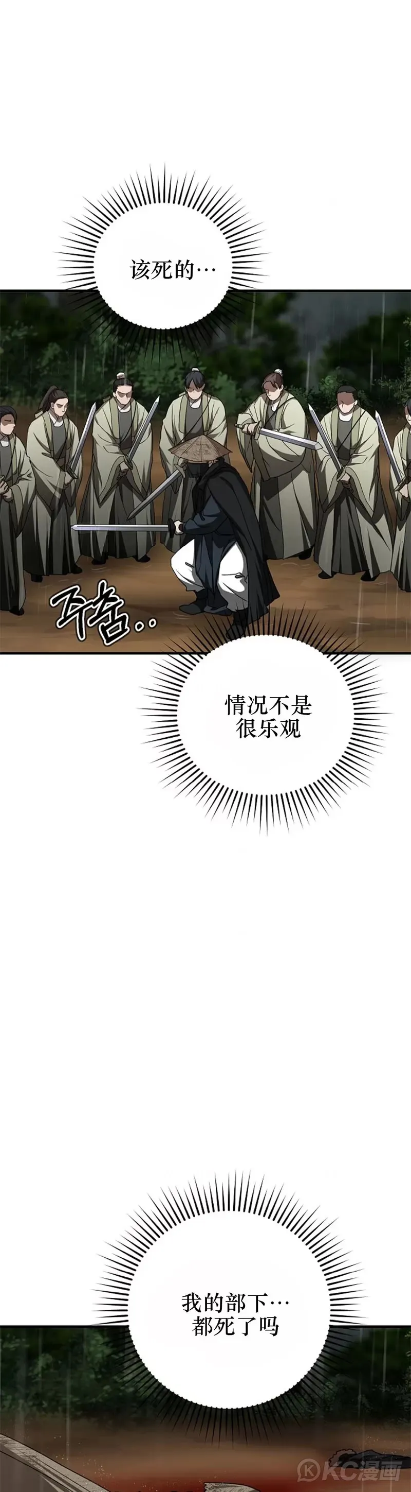 第105话35