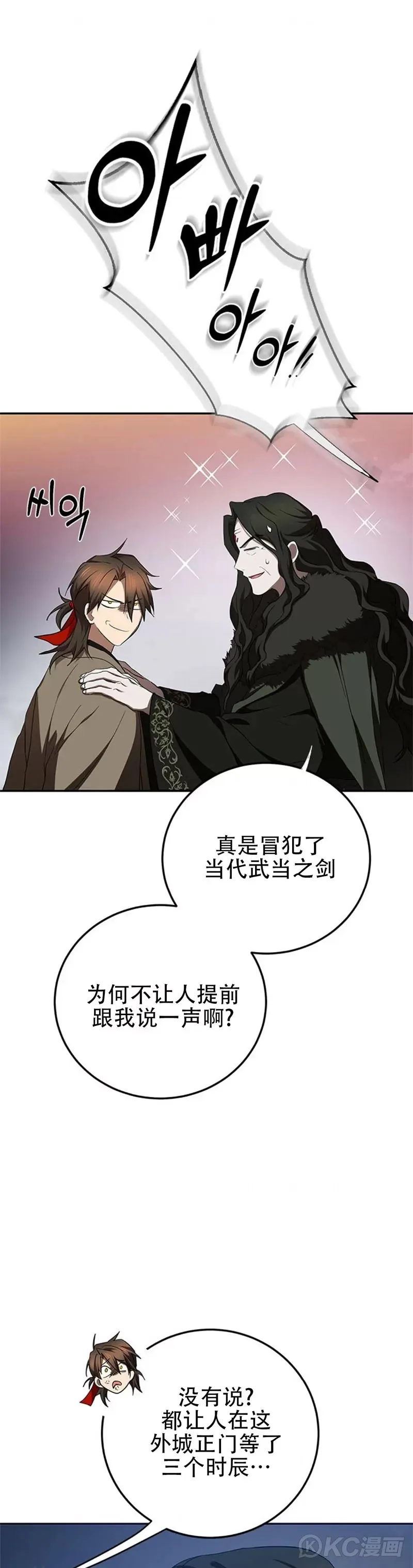 第99话25
