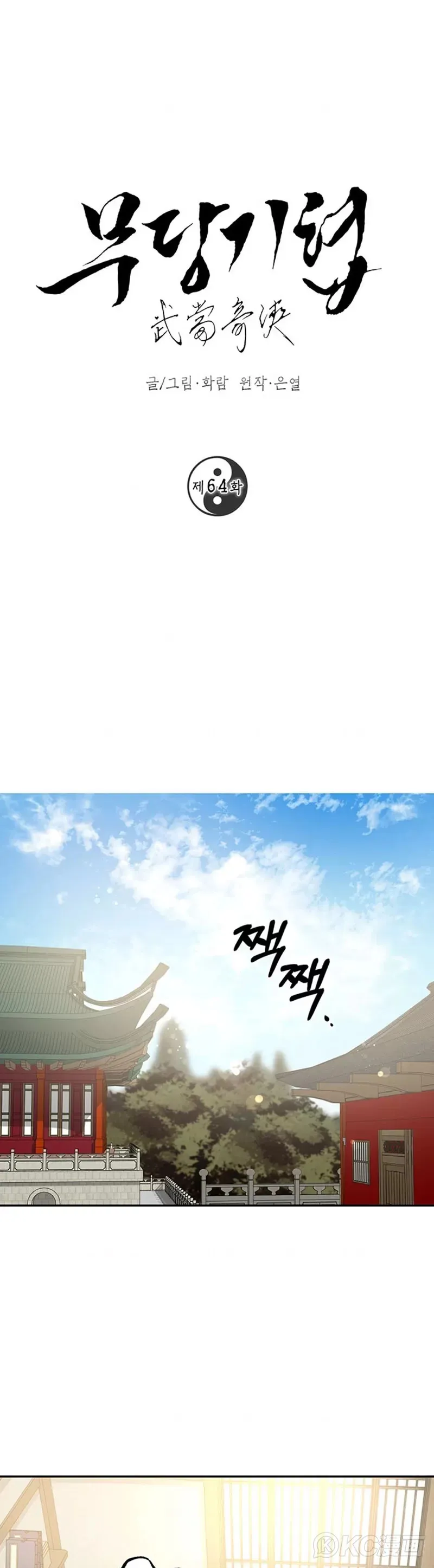 第63话35