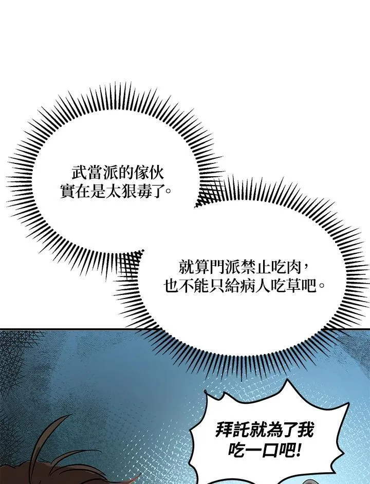 第3话113