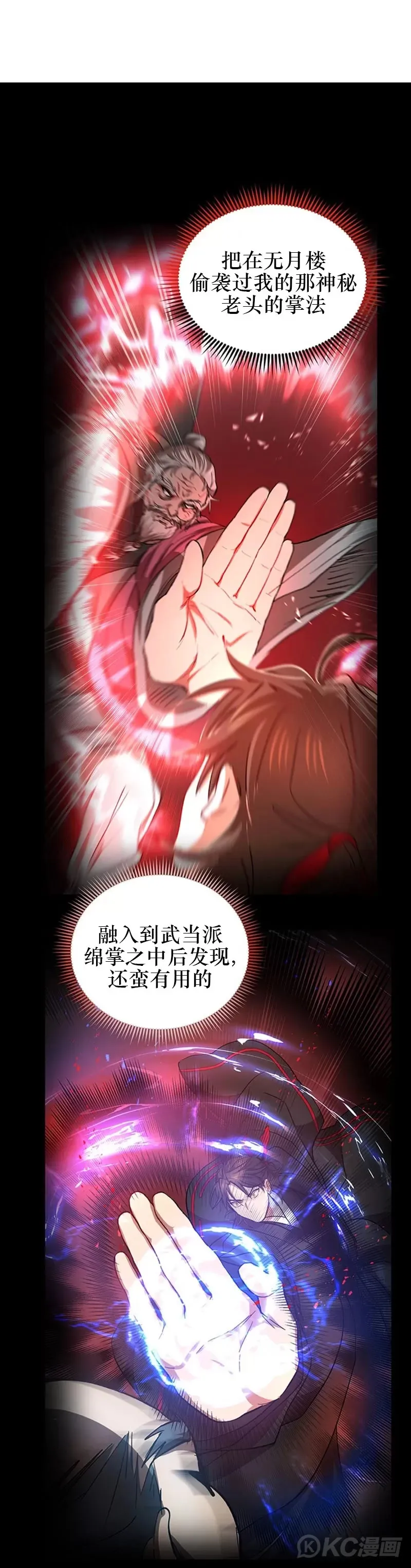 第49话10