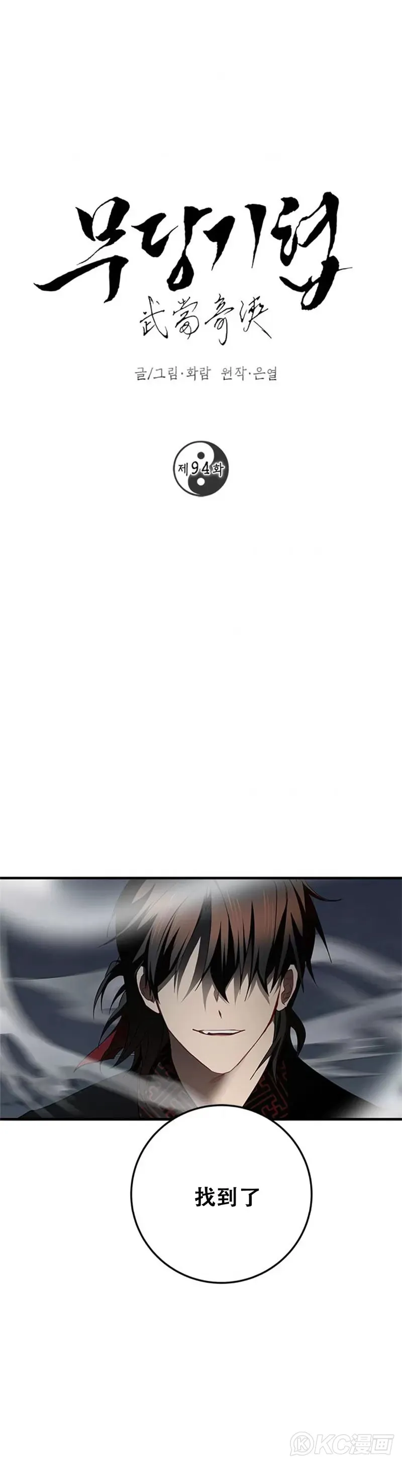 第93话35