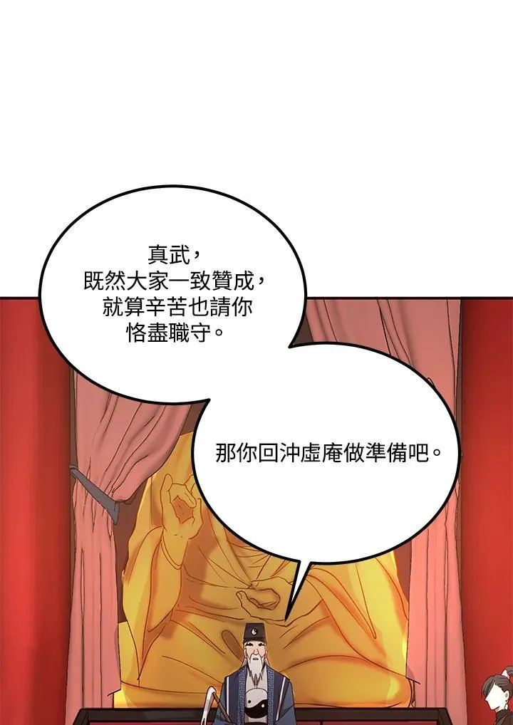 第14话106