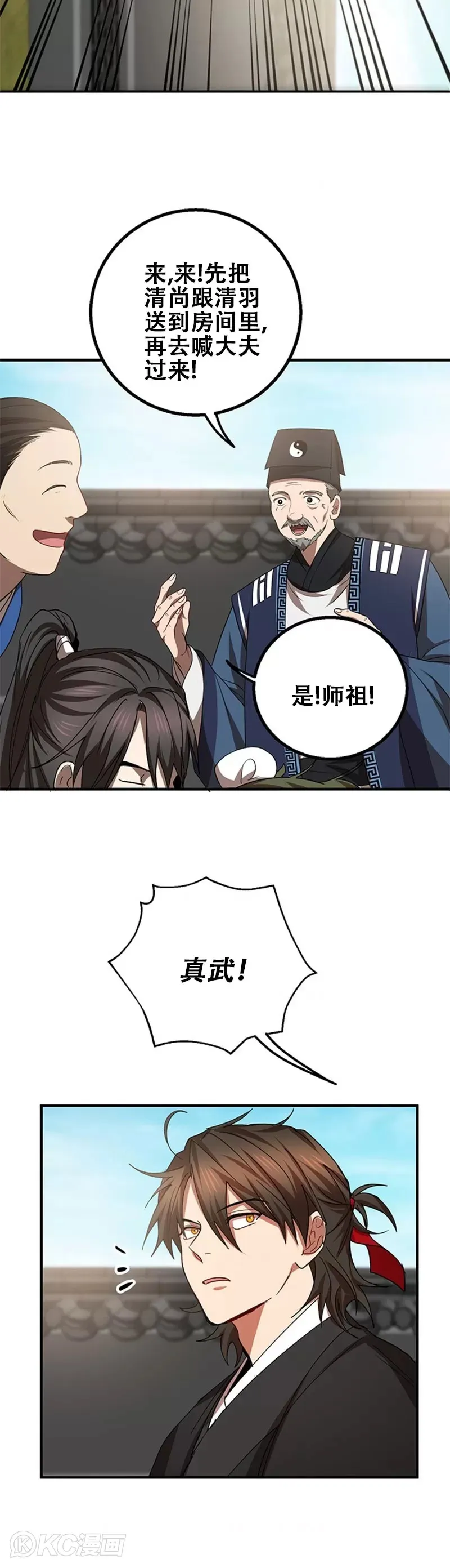 第56话4