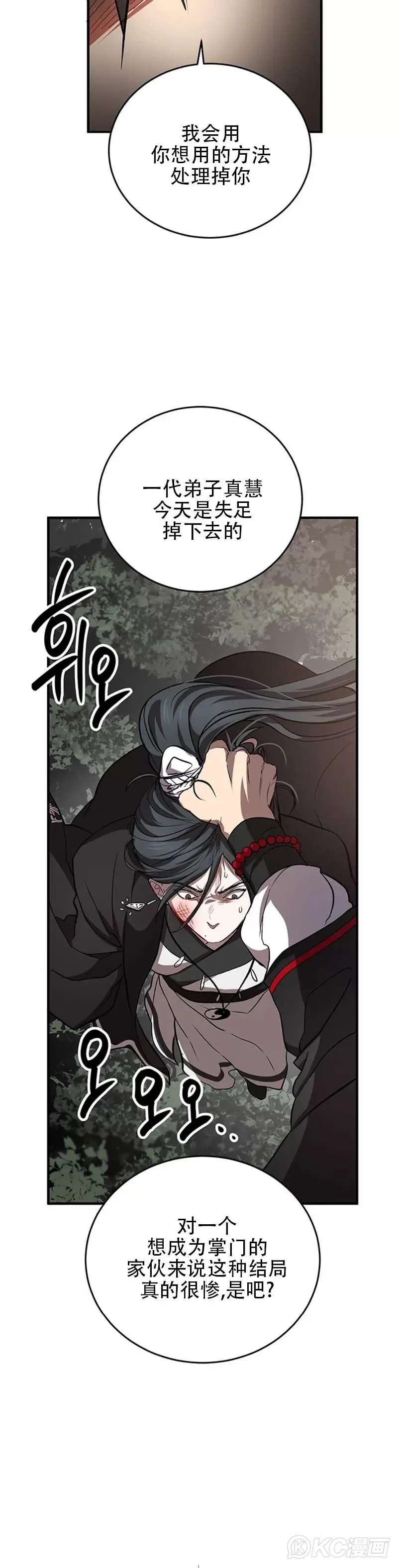 第43话23