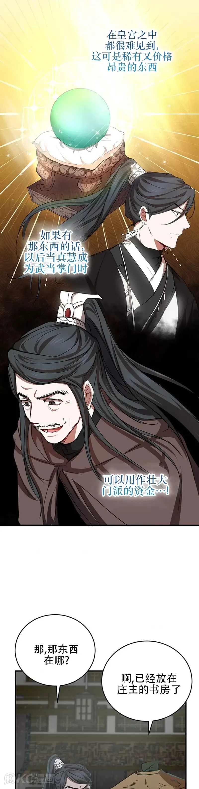 第41话17