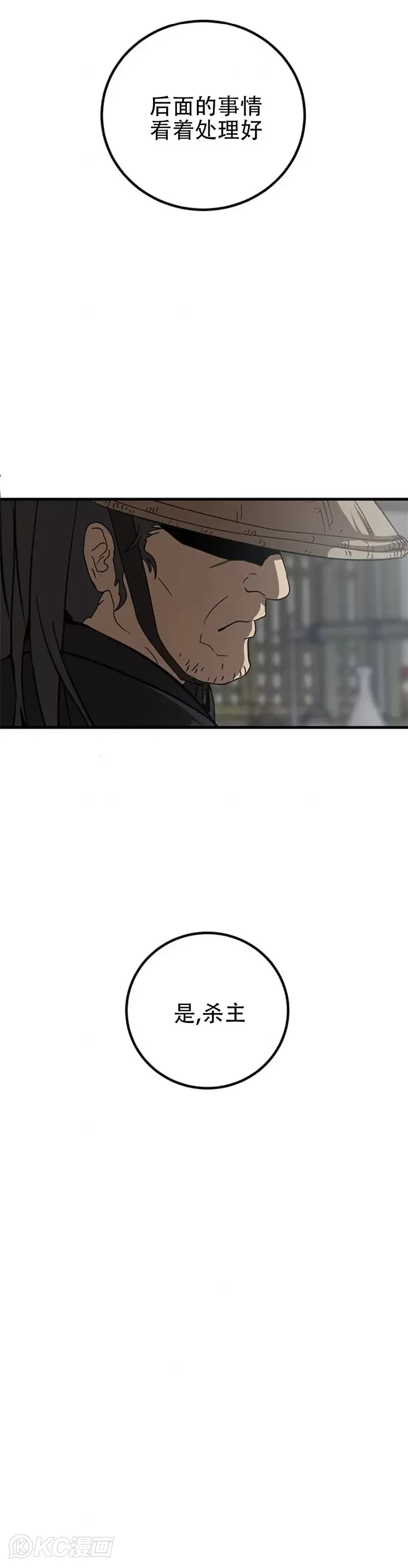 第83话28