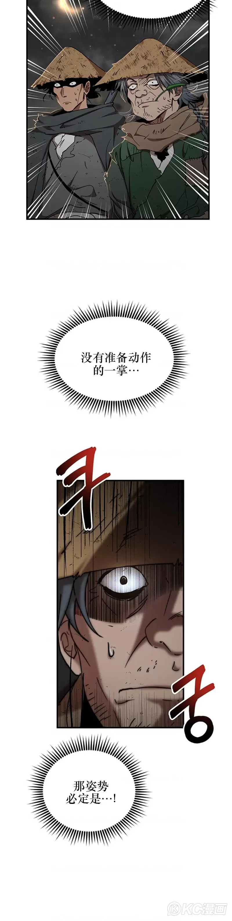 第50话6