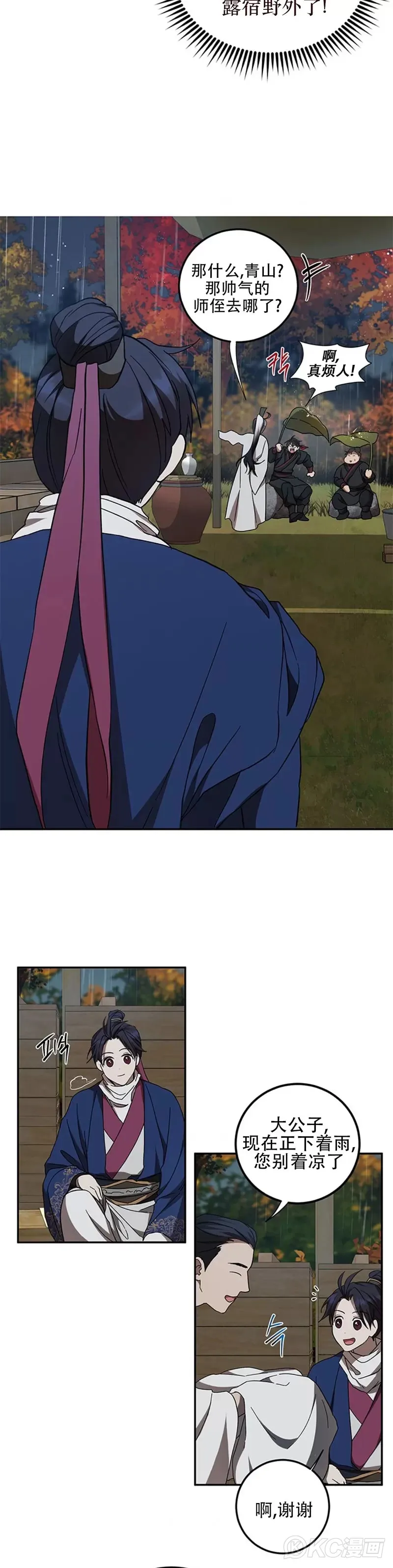 第68话8
