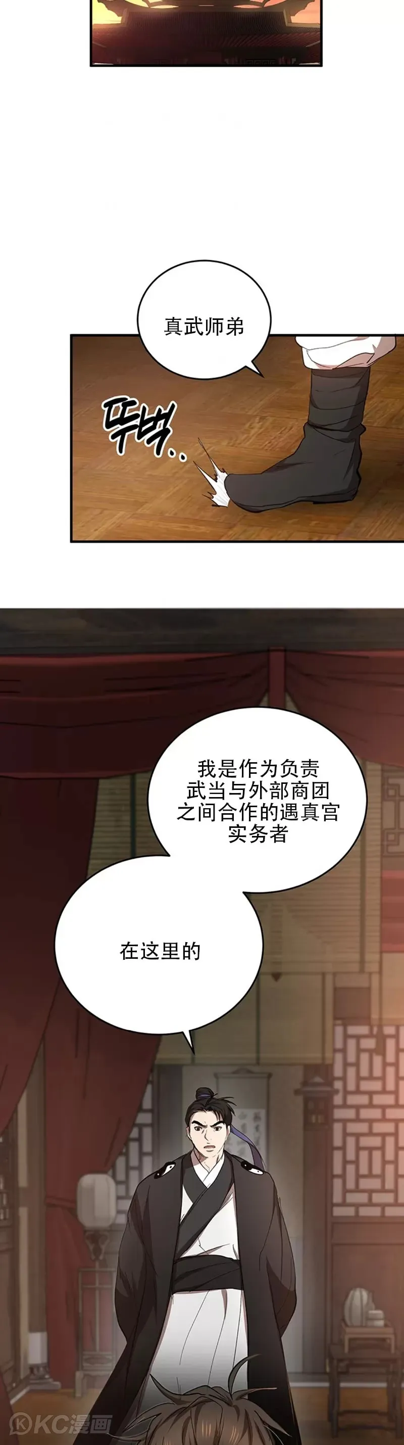 第45话3