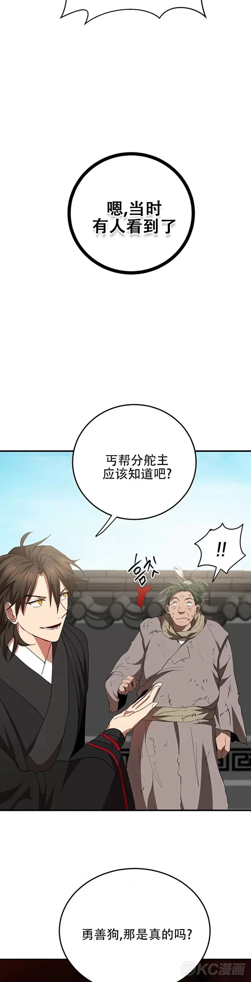 第53话32