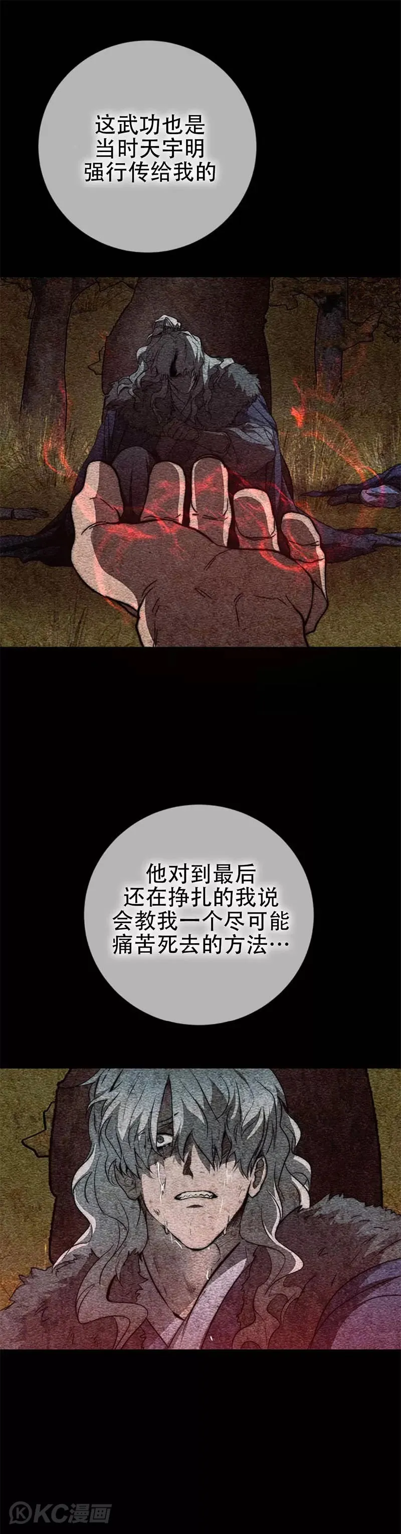 第82话25