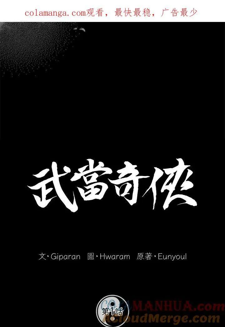第1话0