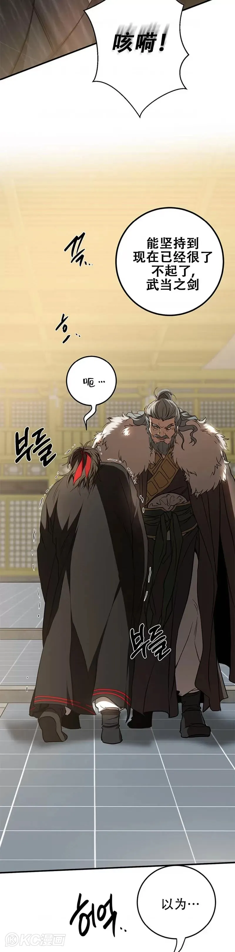 第77话11