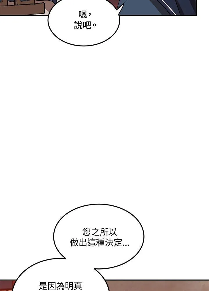第8话23