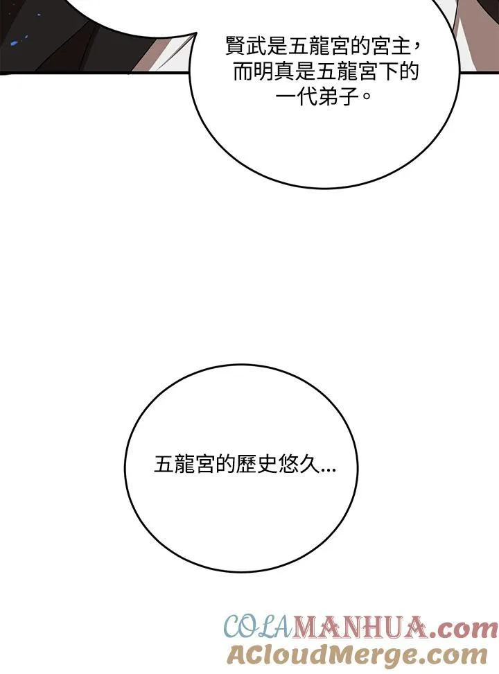 第40话48