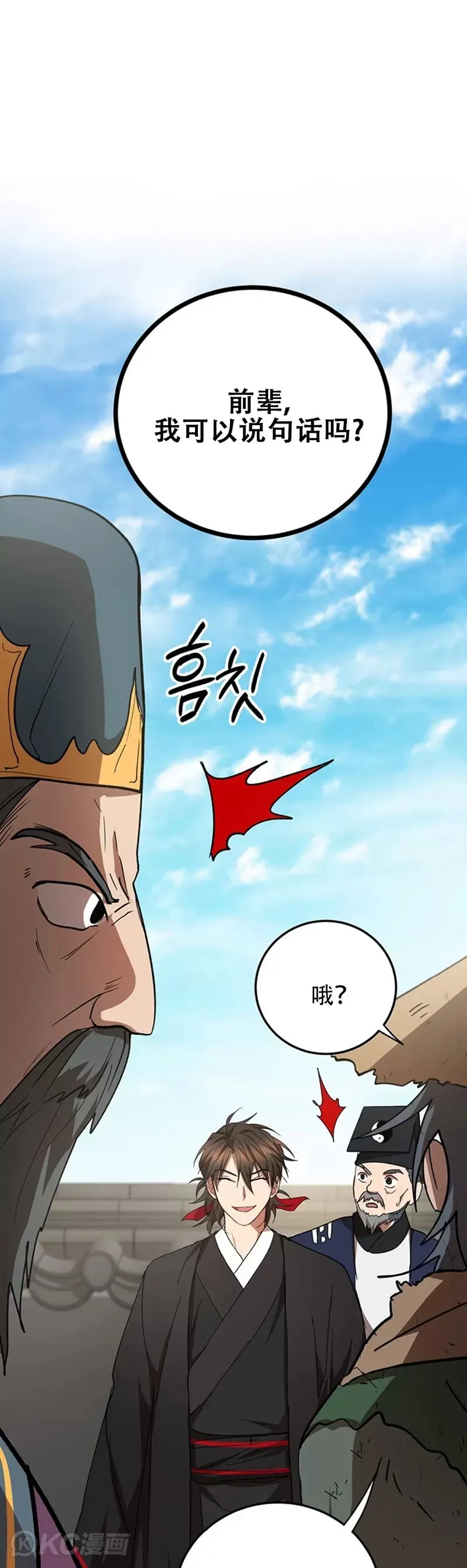 第54话15