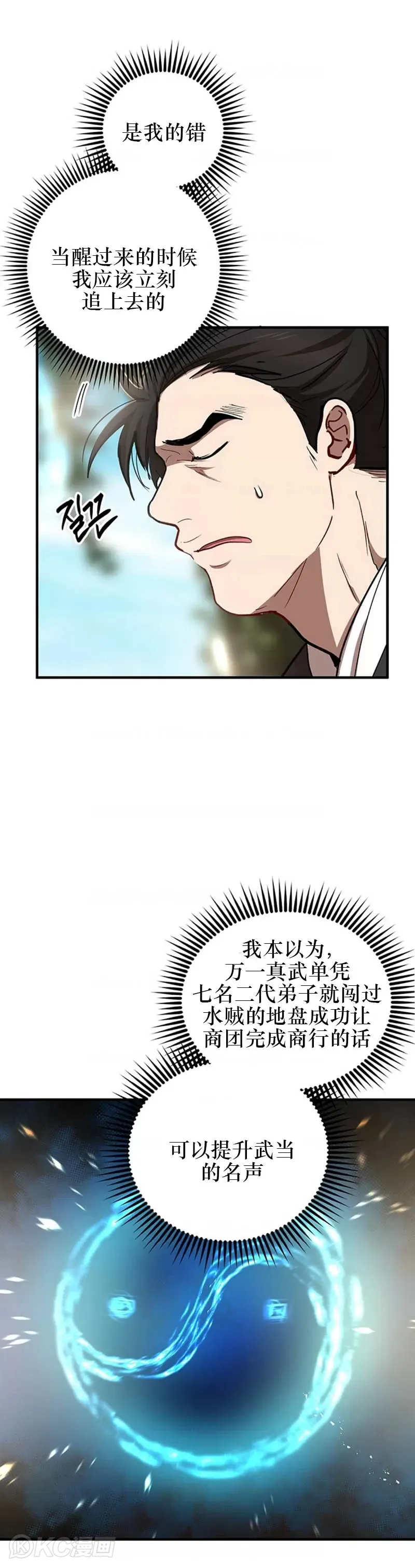 第47话39