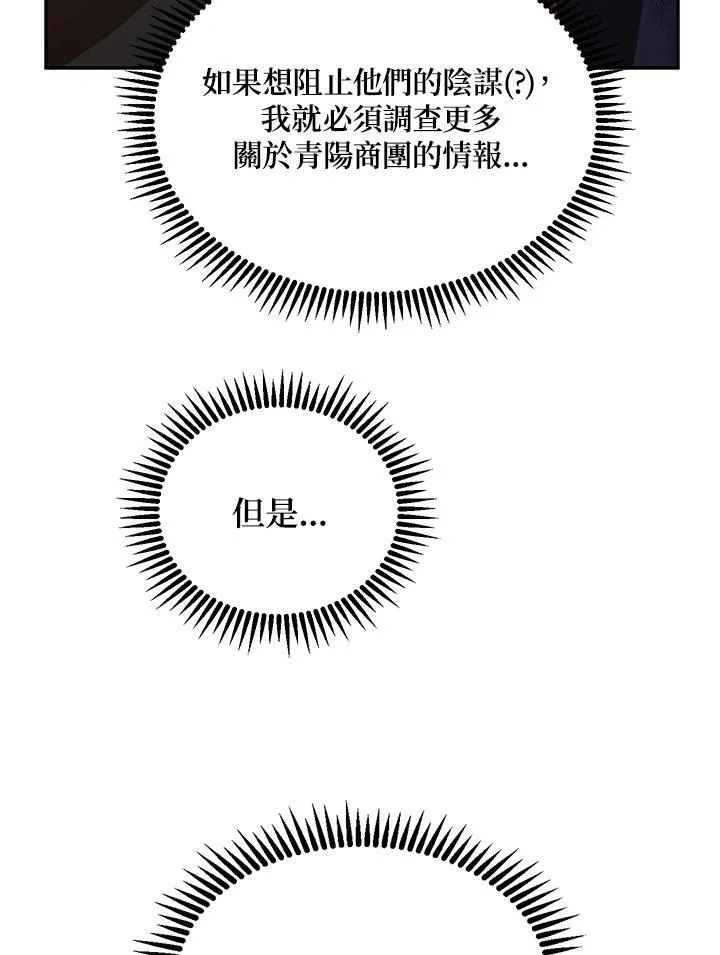第14话3