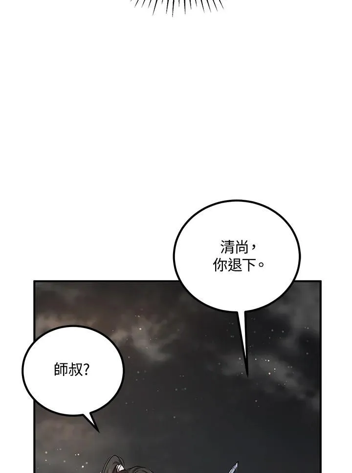 第30话29