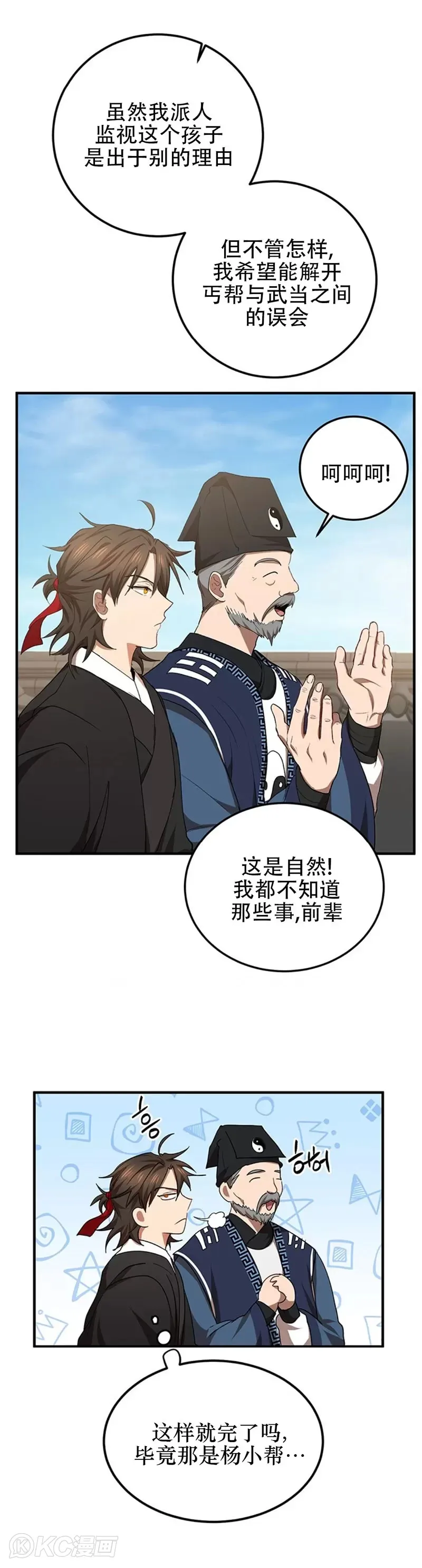 第54话9