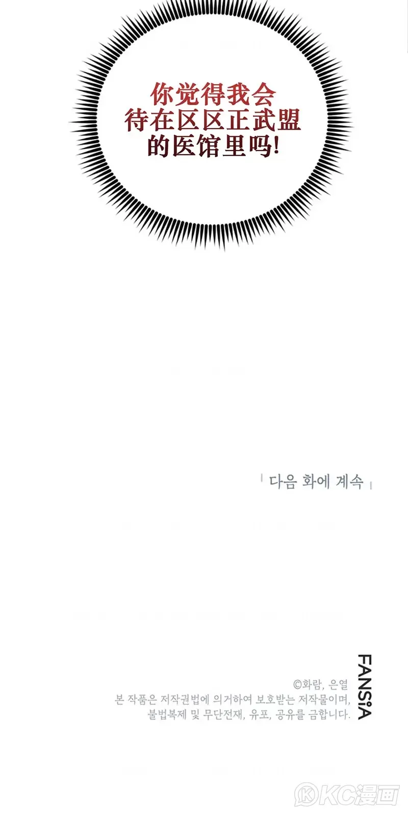 第76话44