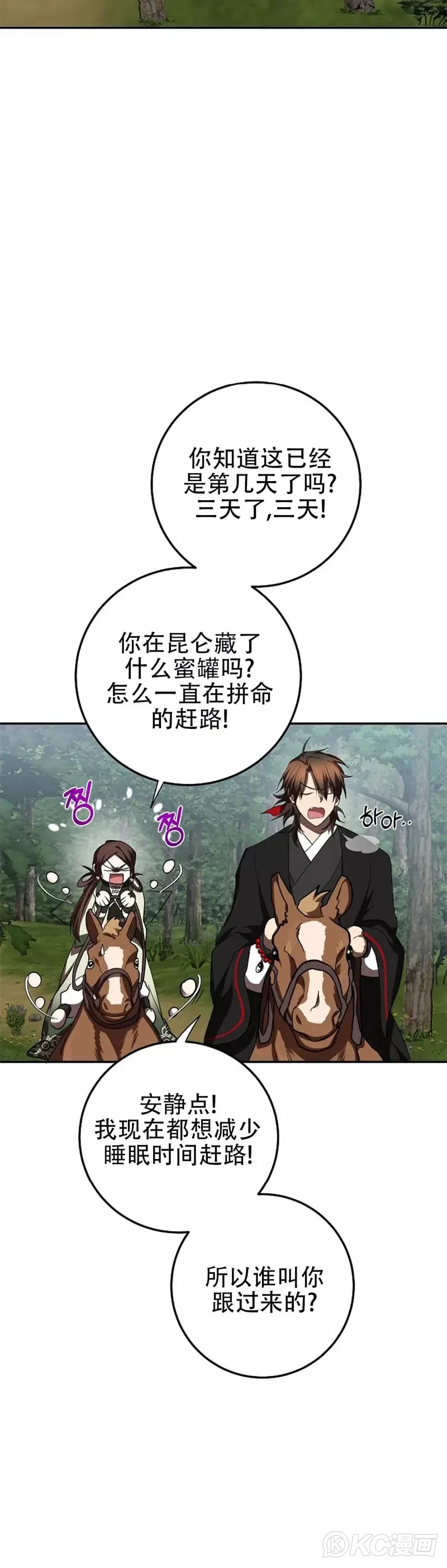 第109话11
