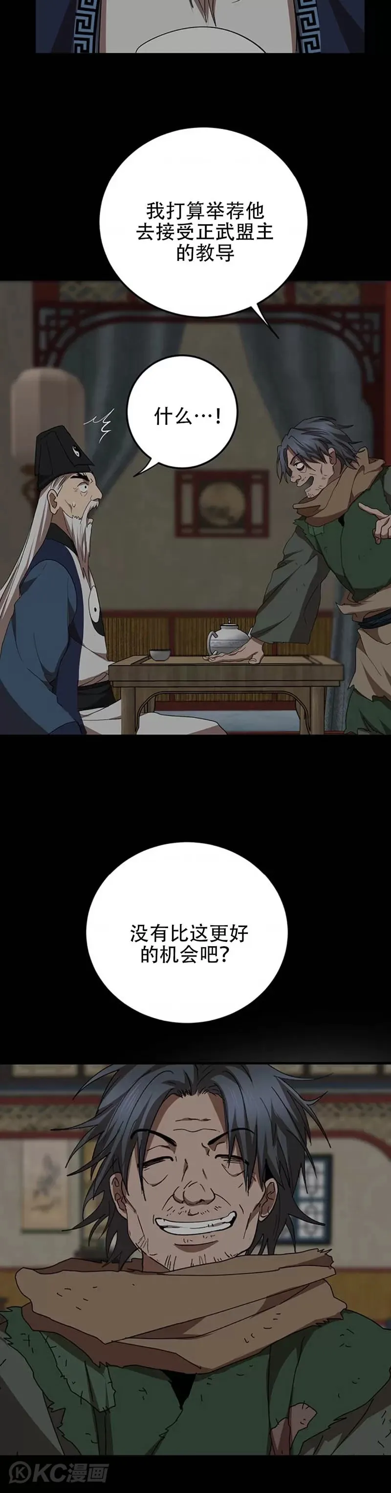 第59话29