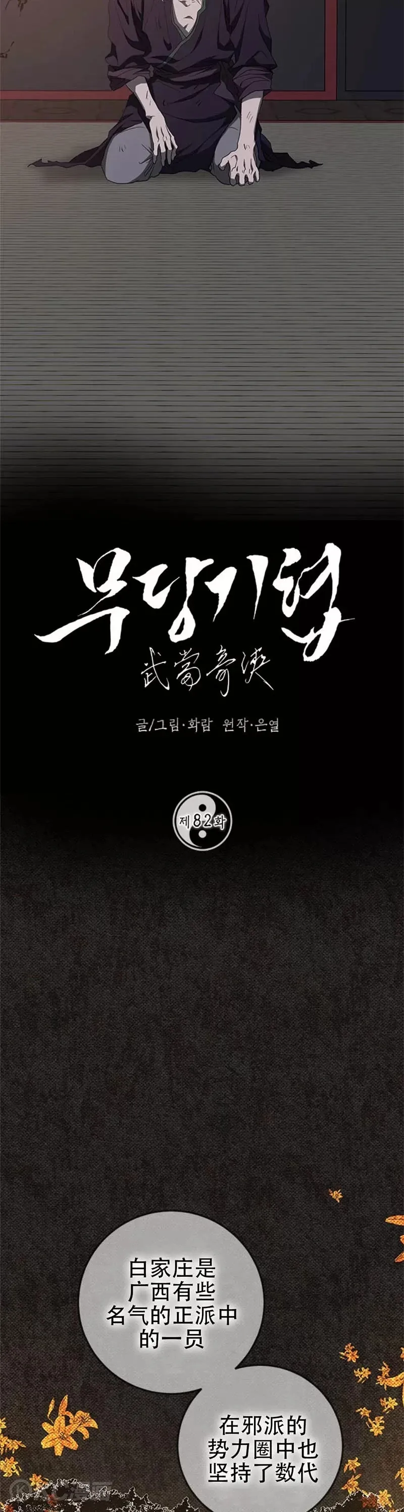 第82话18