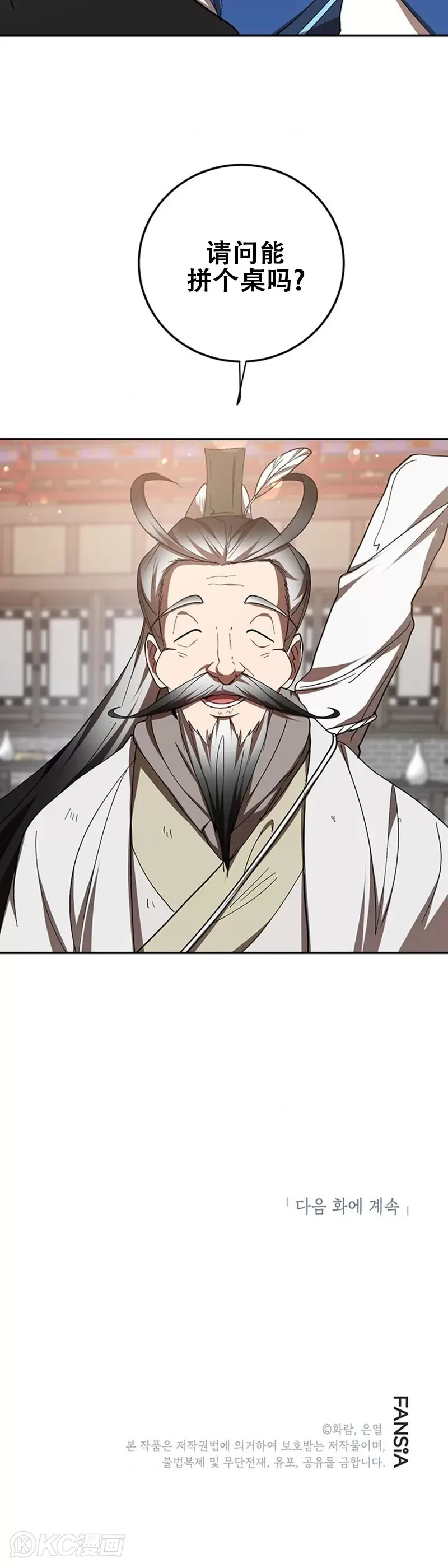 第65话34