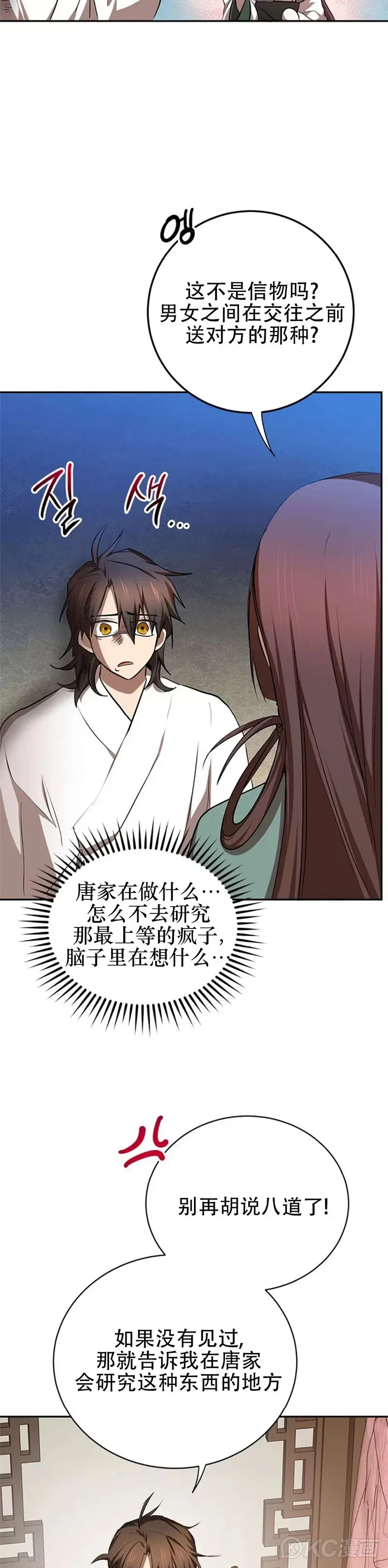 第100话8