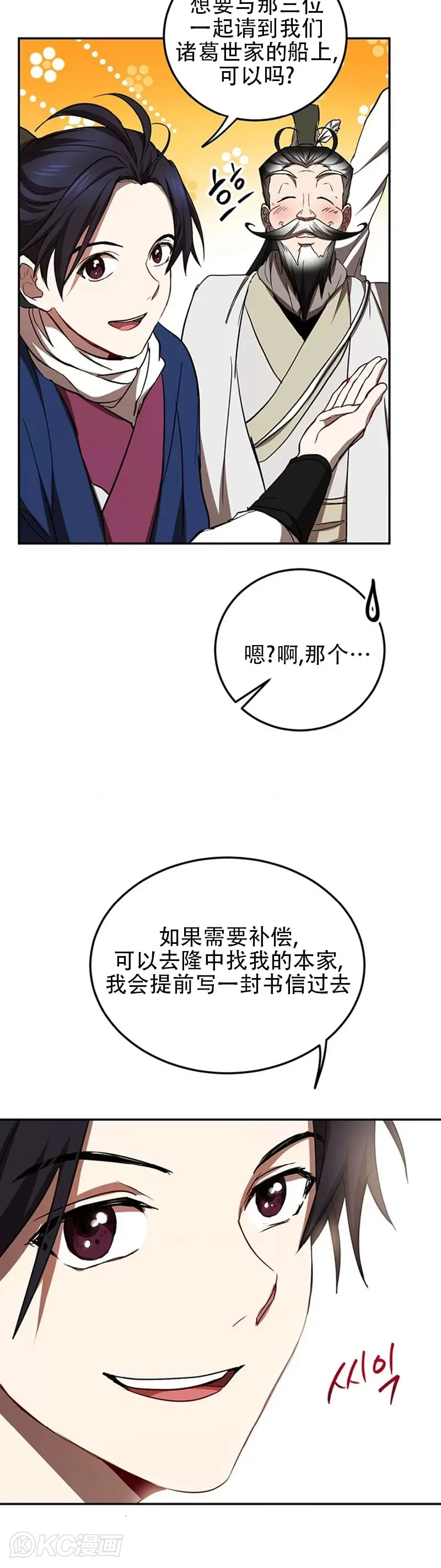 第67话29