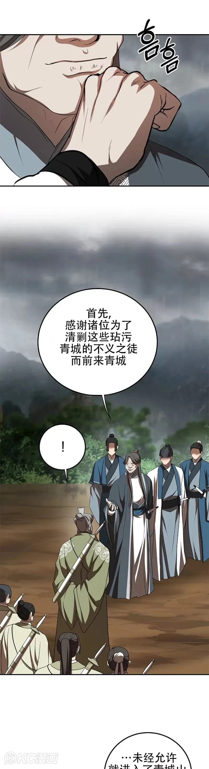 第106话16
