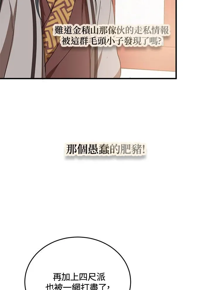 第37话51