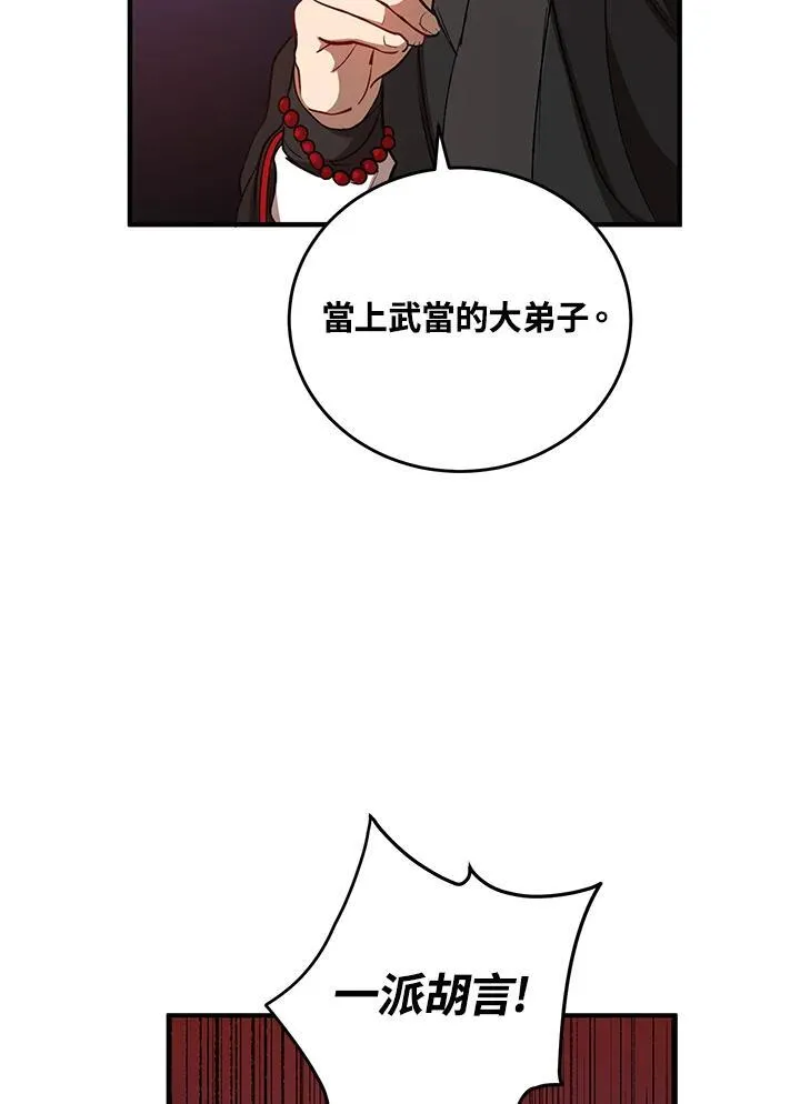 第38话31